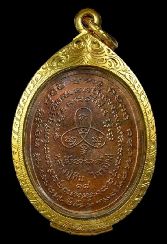เหรียญ เจริญพร ๒ ลป.ทิม วัดละหารไร่ ปี๑๗ สวย