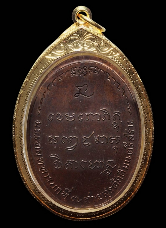 เหรียญ มทบ 7 เนื้อทองแดง ปี 2518 พร้อมเลี่ยมทอง