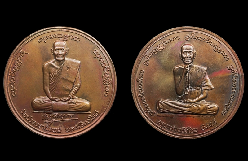  เหรียญบาตรน้ำมนต์ สองพรอริยสงฆ์ ด้านหน้ารูปเหมือนพระอาจารย์มั่น หลัง ครูบาศรีวิชัย วัดป่าดาราภิรมย์