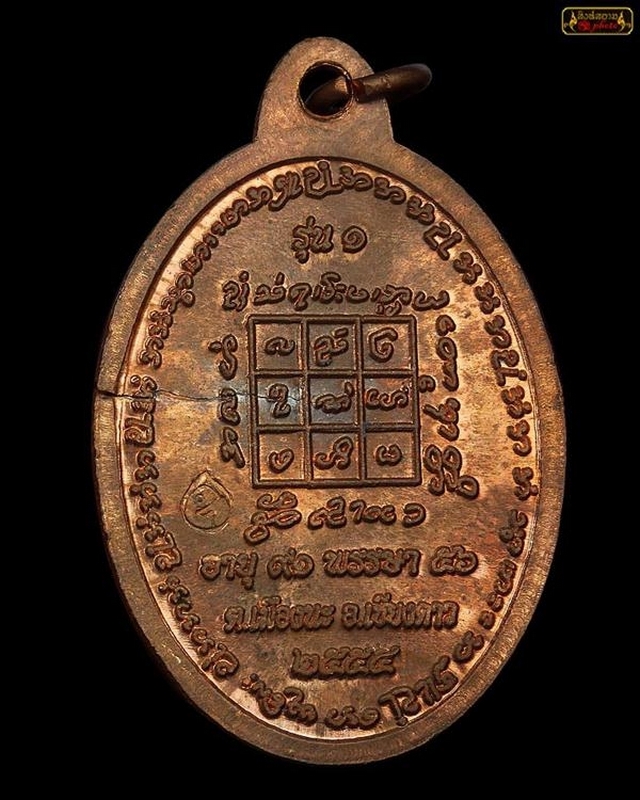  เหรียญรุ่นแรก ครูบาออ ปัณฑิต๊ะ สำนักสงฆ์วัดพระธาตุดอยจอมแวะ อ.เชียงดาว จ.เชียงใหม่