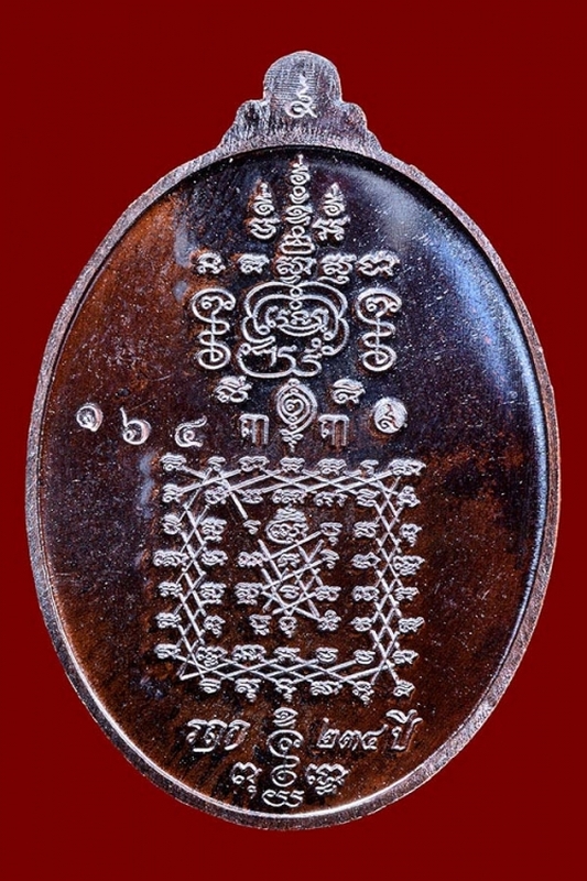 เหรียญพระยาพิชัยรุ่น รฤก234 (หมายเลข 146 /นวะหน้ากากทองคำ)