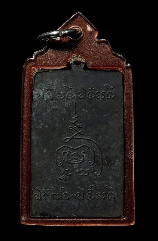 เหรียญรุ่นแรกหลวงพ่อสนธิ์ วัดปราสาท นนทบุรี ปี 2512 