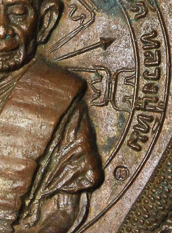 เหรียญเสมานั่งพาน รุ่นโรงพยาบาลสมเด็จ ณ ศรีราชา หลวงปู่ทิม อิสริโก วัดละหารไร่ ปี พ.ศ. ๒๕๑๘