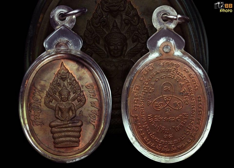 เหรียญปรกไตรมาส หลวงปู่ทิม วัดละหารไร่ ปี พ.ศ. ๒๕๑๘ 