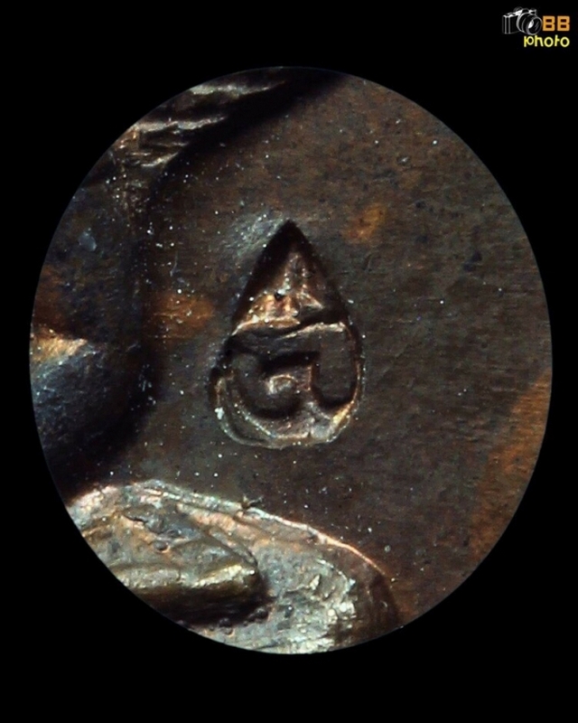 เหรียญปรกไตรมาส  หลวงปู่ทิม วัดละหารไร่  ปี พ.ศ. ๒๕๑๘ เหรียญนี้พิเศษ ตอก โค้ตศาลาเพิ่มครับ!!!