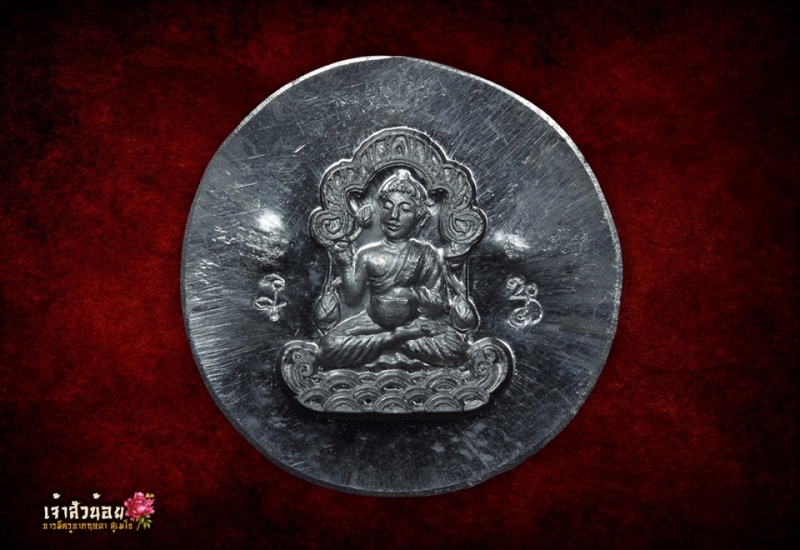 เหรียญพระมหาอุปคุต หลวงปู่พิศดู ธมฺมจารี