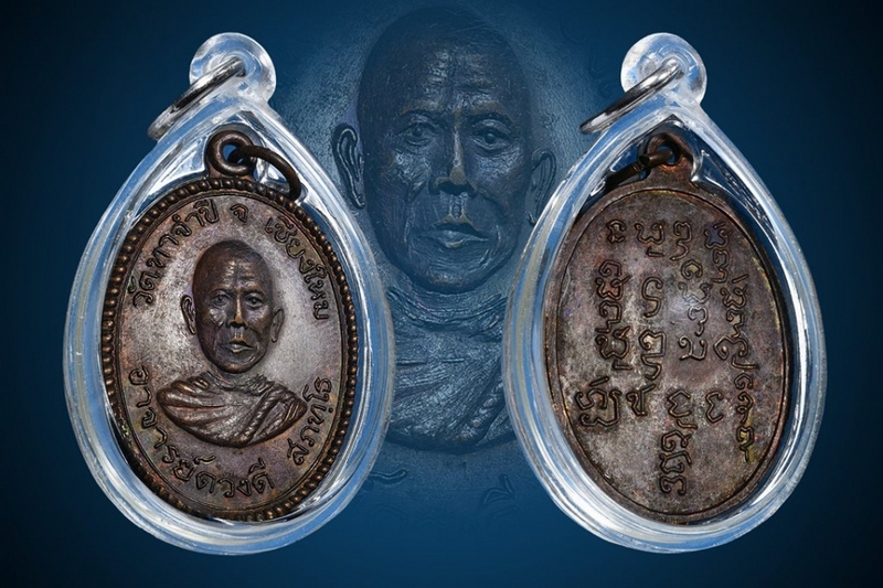เหรียญรุ่นแรกครูบาดวงดี วัดท่าจำปี อ.สันป่าตอง จ.เชียงใหม่  ปี พ.ศ.2506 