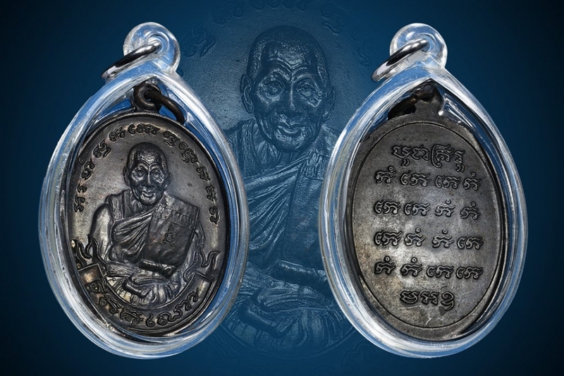   เหรียญเสื้อเกราะ(บูชาครู) รุ่นแรก...ปี2533 สร้าง 5,000 เหรียญ