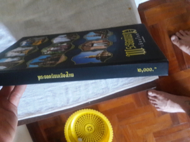 หนังสือ พระยอดนิยม 