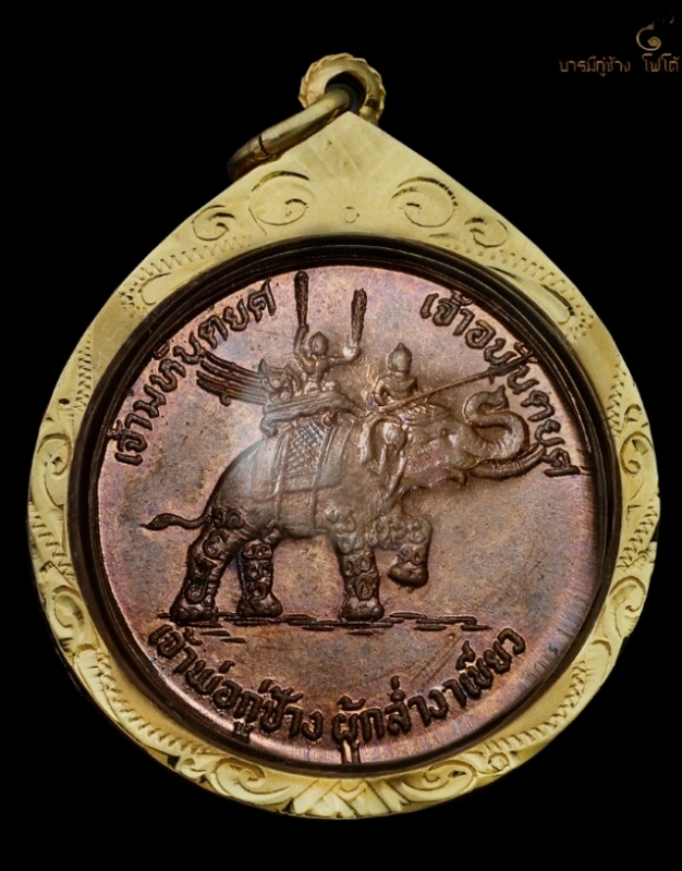 เหรียญรุ่นแรกเจ้าพ่อกู่ช้าง ปี2521 สวยจับใจ 