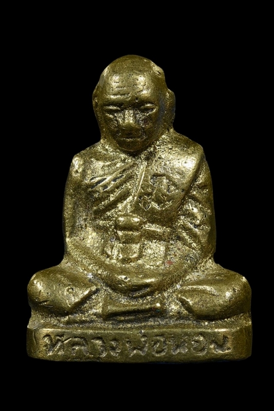 รูปหล่อโบราณรุ่นแรก  หลวงพ่อหอม วัดชากหมาก ระยอง ปี 2508 เนื้อทองเหลือง