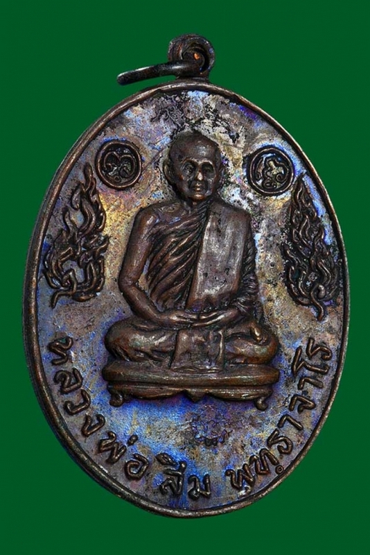 เหรียญหลวงปู่สิม พุทธาจาโร รุ่นแซยิด 66 ปี คณะศิษย์เชียงดาวสร้างถวายฉลองอายุ 66 ปี 