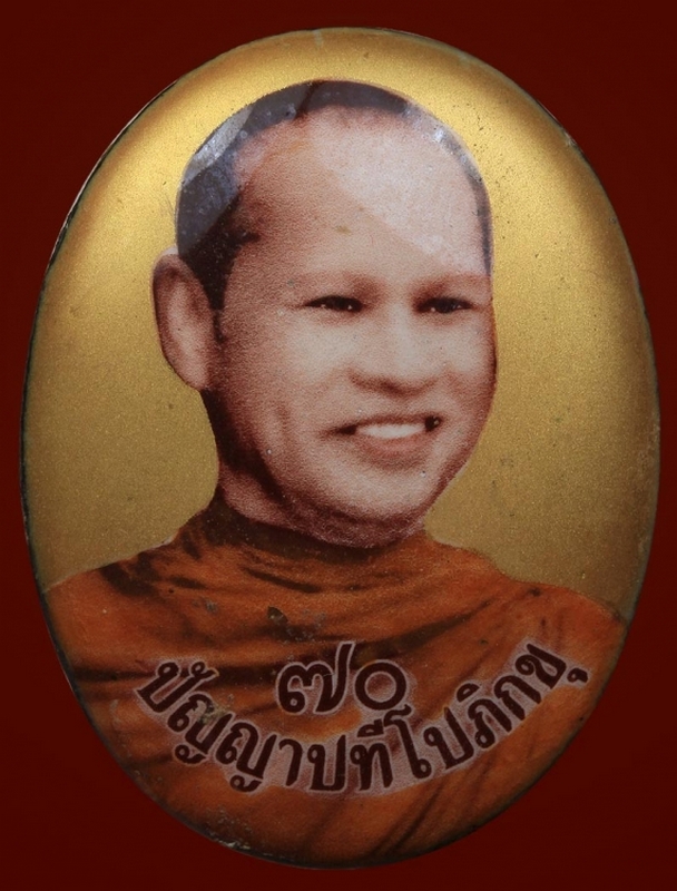 ล็อกเก็ตจัมโบ้หลวงพ่อเปลี่ยน ปัญญาปทีโป รุ่นฉลองอายุ 70 ปี  ฉากทอง