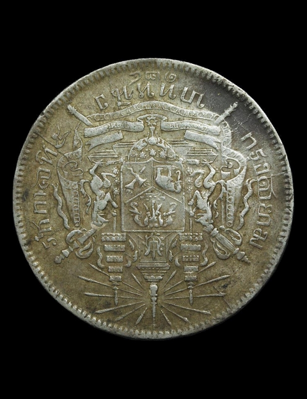 เหรียญเงินหนึ่งบาท รัชกาลที่ 5 ร.ศ.124 แจ่ม