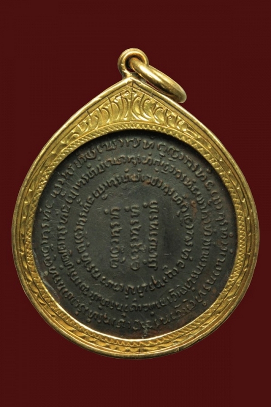 เหรียญ ทอ.๒ หลวงปู่แหวน
