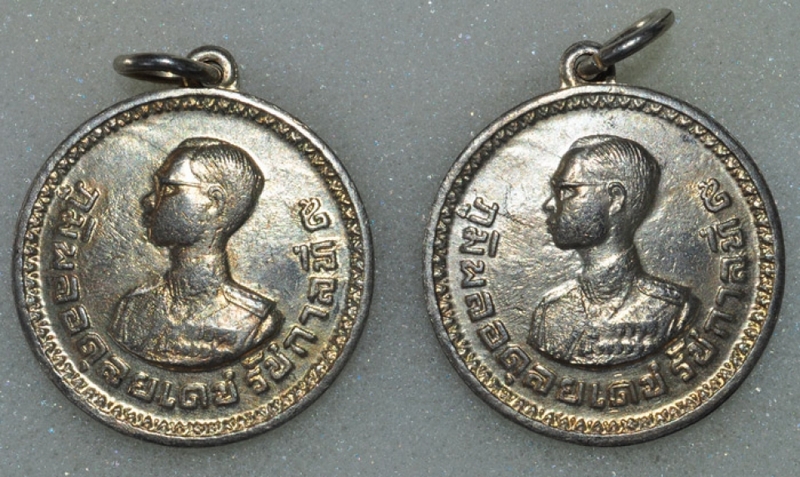 เหรียญพระราชทานชาวเขา 2 เหรียญ(ชม176923,ชม176924)