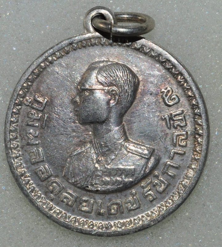 เหรียญพระราชทานชาวเขา(ชม144457)