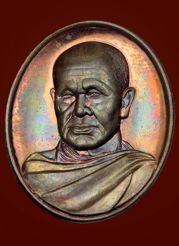 เหรียญแอ่งกะทะ หลวงปู่บัวเกตุ ปทุมสิโร เนื้อทองแดง ปี 2546