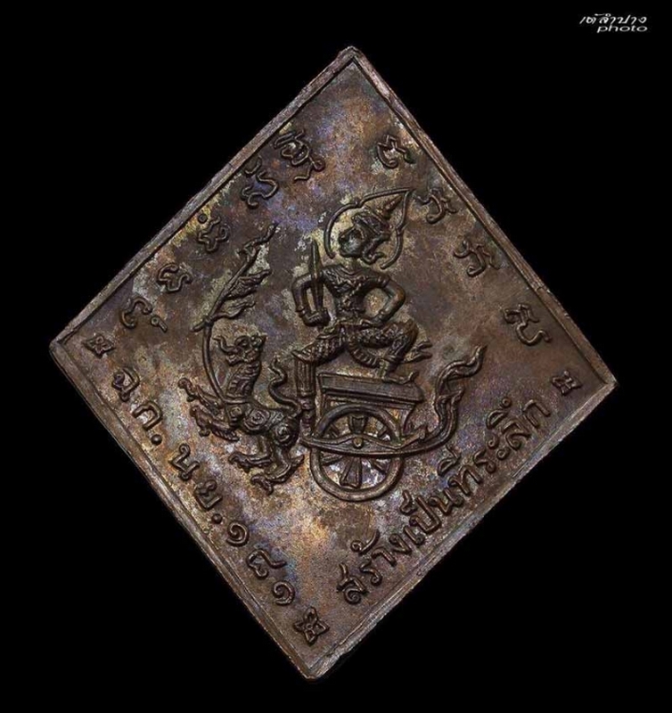 เหรียญกรมหลวงชุมพร หลวงปู่ทิม วัดละหารไร่ ปี 2518 พิมพ์ห ลังเรียบ สวยๆครับ รองแชมป์