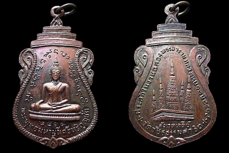 เหรียญพระพุทธมหามุนีศรีหริภุญชัย ปี 2519