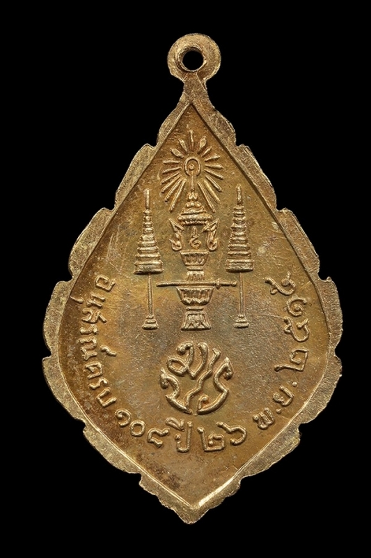 เหรียญพัดยศ มปร.วัดราชประดิษฐ์ ปี 2515 กะไหล่ทอง