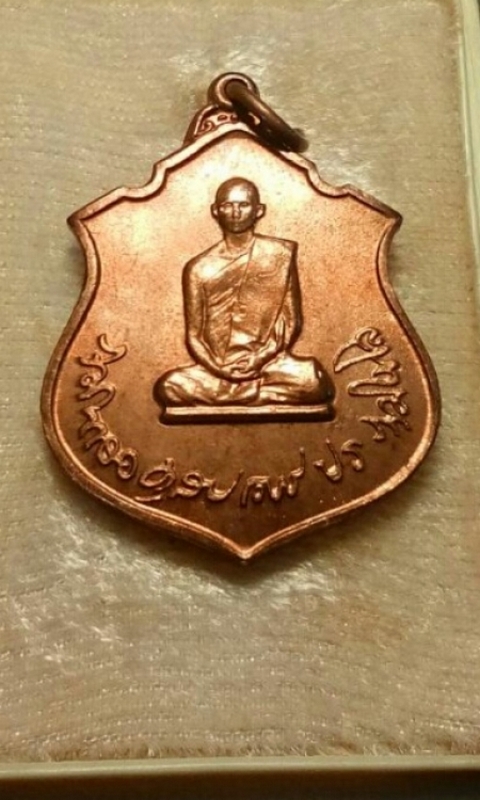 เหรียญทรงผนวช ปี 2517 (ทองแดง)