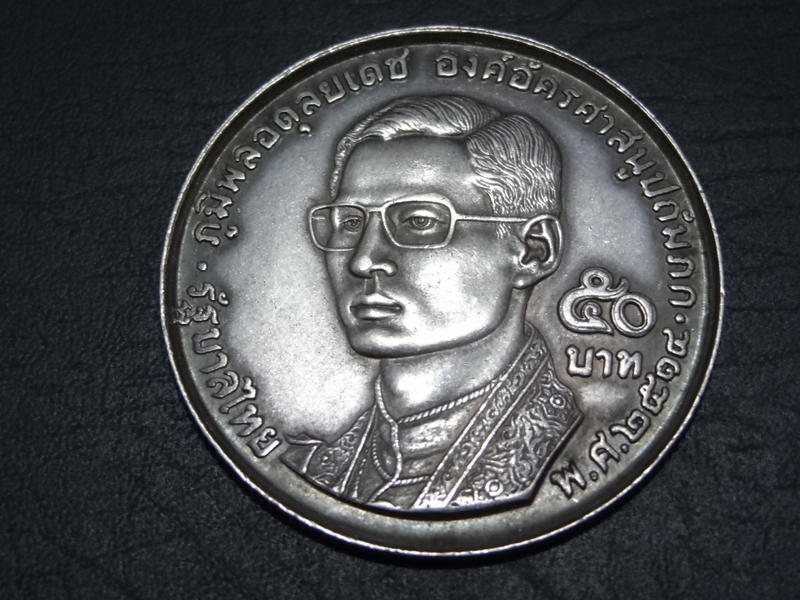 เหรียญ ร.9 พุทธศาสนิกสัมพันธ์แห่งโลก ปี 2514