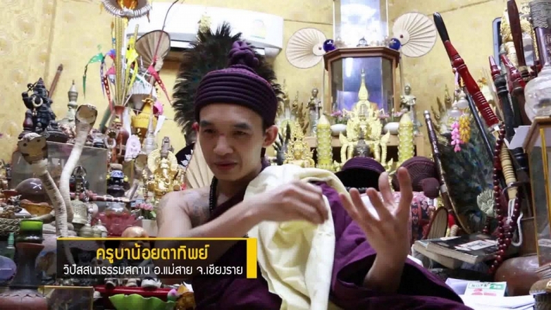 เหรียญครูบาน้อย ตาทิพย์ วัดวิปัสสนาธรรมสถาน อ.แม่สาย จ.เชียงราย