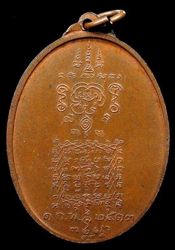 เหรียญพระยาพิชัย รุ่นแรก ปี 2513 (บล๊อกนิยม สภาพสวย มีผิวไฟ))