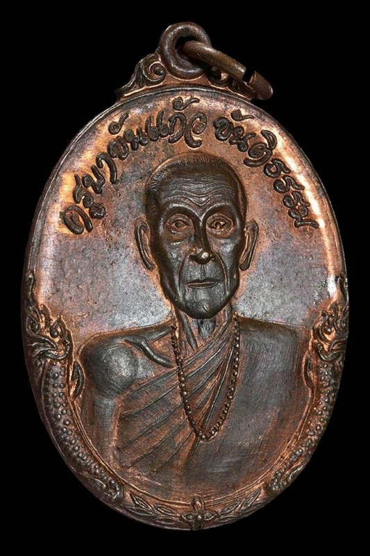 เหรียญรุ่นแรกครูบาขันแก้ว วัดสันพระเจ้าแดง จังหวัดลำพูน สร้างปี2520