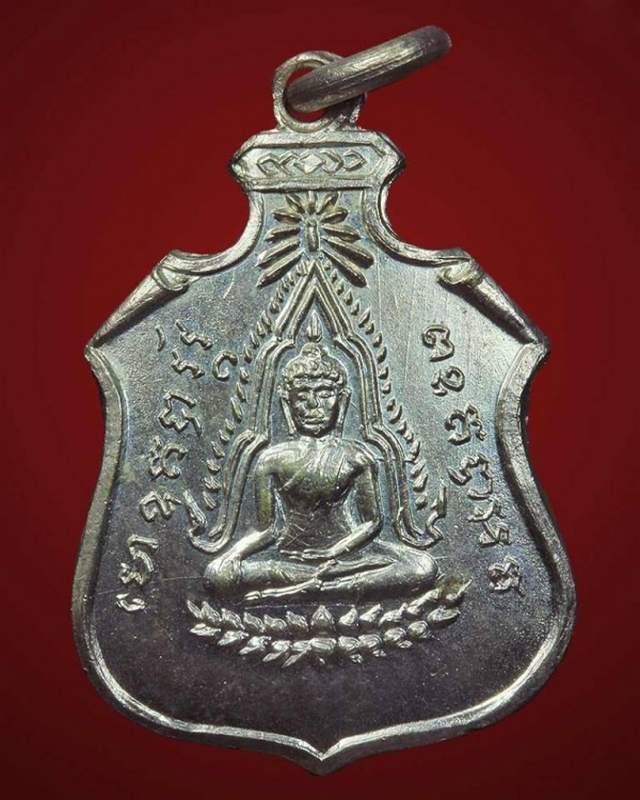 เหรียญ พระพุทธชินราชจำลอง รุ่นแรก หลวงปู่ดุลย์ อตุโล วัดบูรพาราม ปี2490