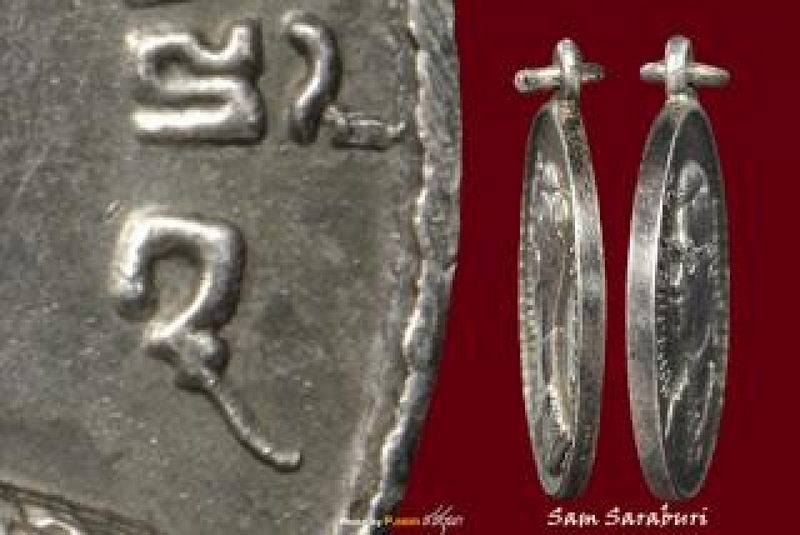 เหรียญพระราชทาน พศ.๒๔๙๓ เนื้อเงิน