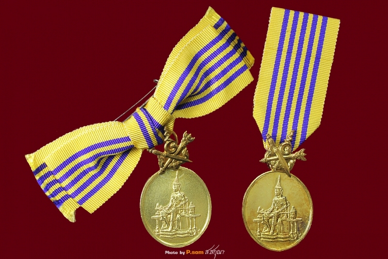 เหรียญชุดที่ระลึกประดับแพรแถบเฉลิมพระเกียรติ ชุดที่ ๒
