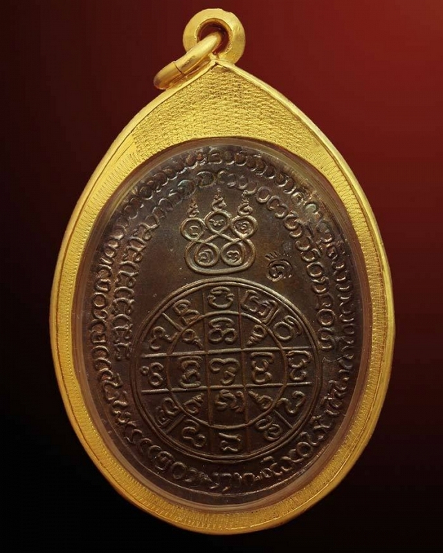 เหรียญหลวงพ่อวัดดับภัย ปี ๒๕๑๘ เนื้อทองแดง เลี่ยมทองพร้อมบูชาครับผม