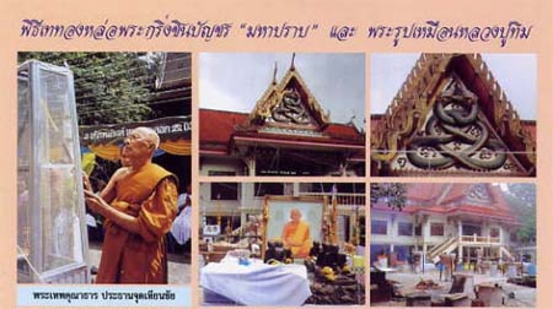 พระกริ่งมหาปราบ ปี46  (เนื้อเงิน ก้นอุดผงพรายกุมาร)