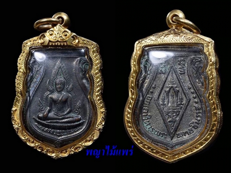 เหรียญพระพุทธชินราชอินโดจีน พิมพ์นิยมสระอะจุด เลี่ยมทอง