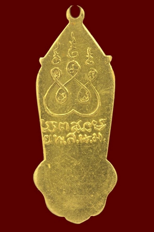 เหรียญ 25 พุทธศตวรรษ