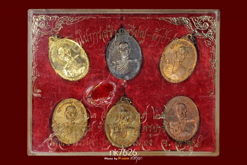 ชุดกรรมการ เหรียญรุ่นแรกครูบาขันแก้ว วัดสันพระเจ้าแดง จ.ลำพูน สร้างแค่170ชุด กล่องเดิม