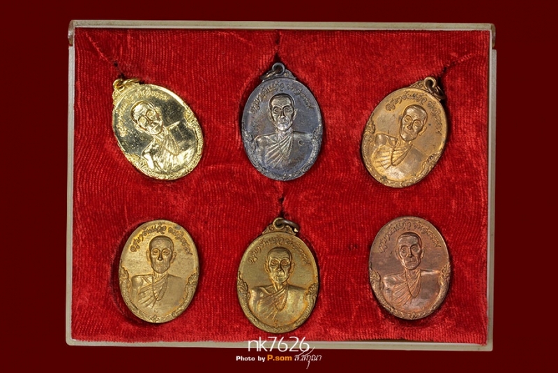 ชุดกรรมการ เหรียญรุ่นแรกครูบาขันแก้ว วัดสันพระเจ้าแดง จ.ลำพูน สร้างแค่170ชุด กล่องเดิม