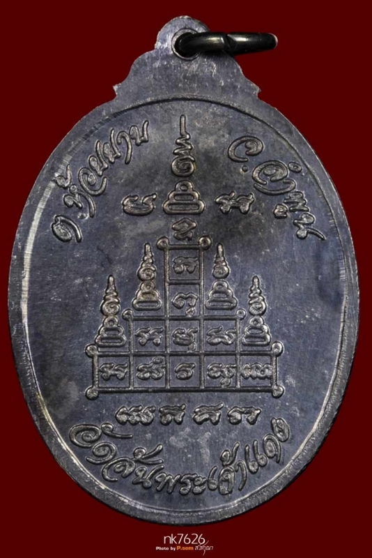 เหรียญรุ่นแรกครูบาขันแก้ว วัดสันพระเจ้าแดง จ.ลำพูน เนื้อเงิน 1ใน170เหรียญ