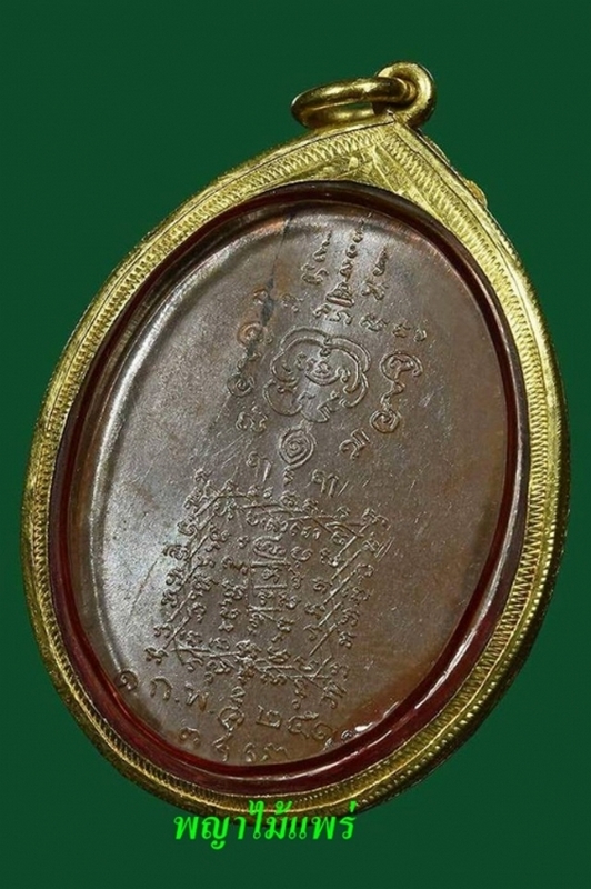 เหรียญพระยาพิชัยดาบหักปี13 มืออูม(บ ขาดนิยม)
