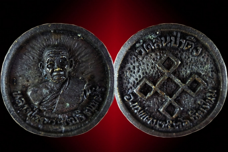เหรียญหล่อล้อแม็ก ครูบาธรรมธิ วัดสันป่าตึง ปี2536 