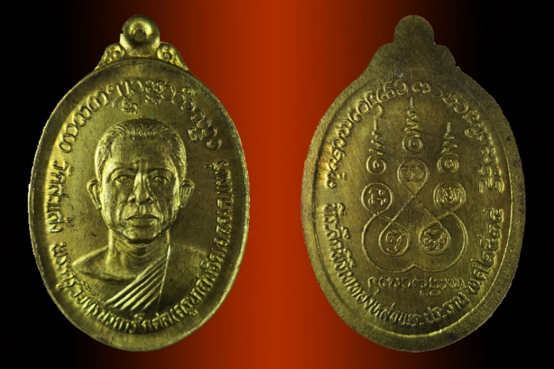 เหรียญครูบาสมจิต วัดสะแล่ง แพร่ ปี2534 สวยเดิม เนื้อฝาบาตร