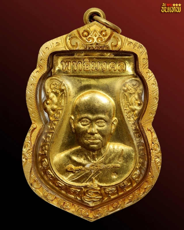 เหรียญเสมารุ่นแรก รุ่น พุทธิมงคล หลวงปู่ทองบัว ตันติกโร วัดโรงธรรมสามัดคี เนื้อทองคำ