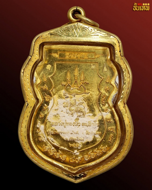 เหรียญเสมารุ่นแรก รุ่น พุทธิมงคล หลวงปู่ทองบัว ตันติกโร วัดโรงธรรมสามัดคี เนื้อทองคำ