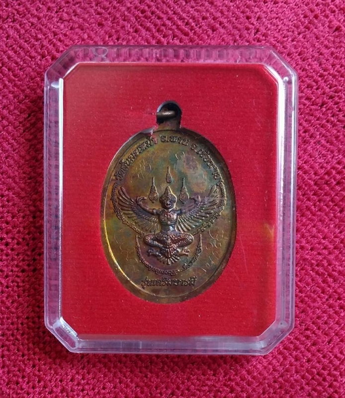เหรียญ รุ่นแรก พระอาจารย์วิรุต วัดสันมะเหม้า 2