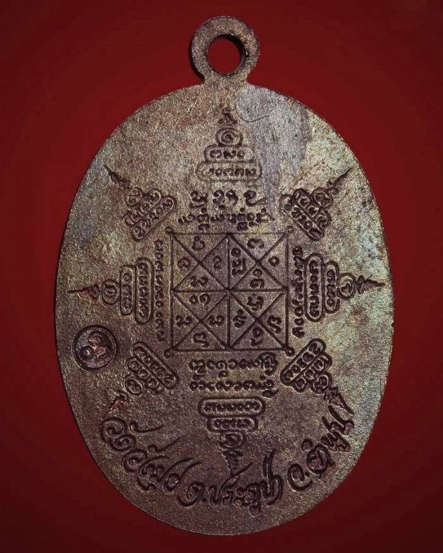 เหรียญไข่เล็ก ครูบาชุ่ม โพธิโก ปี ๒๕๑๙