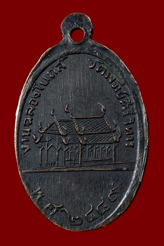 เหรียญพระครูธรรมฐีติวงศ์ ปี2489 (สภาพสวย)