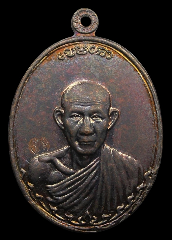 เหรียญกองพัน 2 หลวงพ่อเกษม เขมโก ปี 2536 เนื้อทองแดง บล็อคนิยม(หลังแตก) ผิวแห้ง สวยๆ สุดๆ ครับ