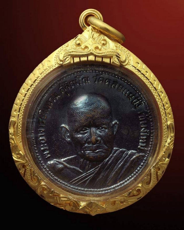 เหรียญทอ.๒ หลวงปู่แหวน สุจิณโณ ปี ๒๕๑๔ เนื้อทองแดงรมดำ เลี่ ยมทองยกซุ้มอย่างดีครับ